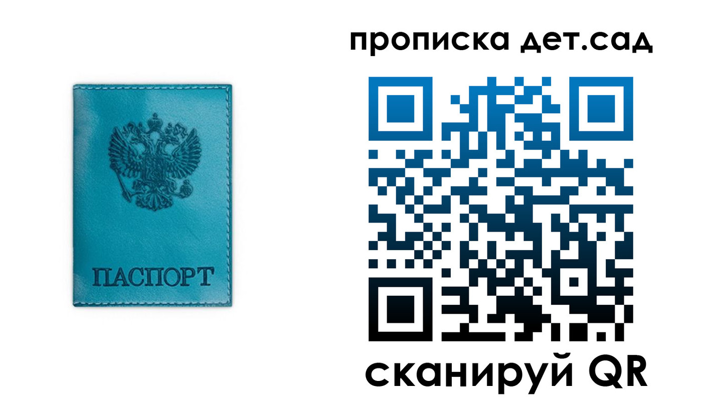 прописка штамп в Новоуральске