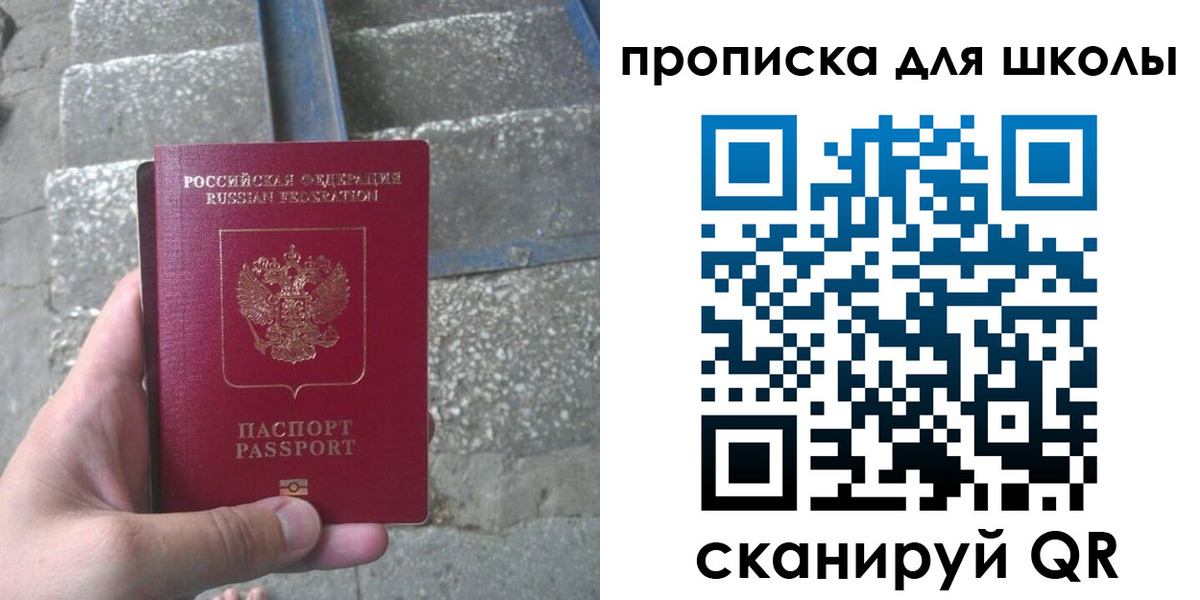 прописка в Новоуральске