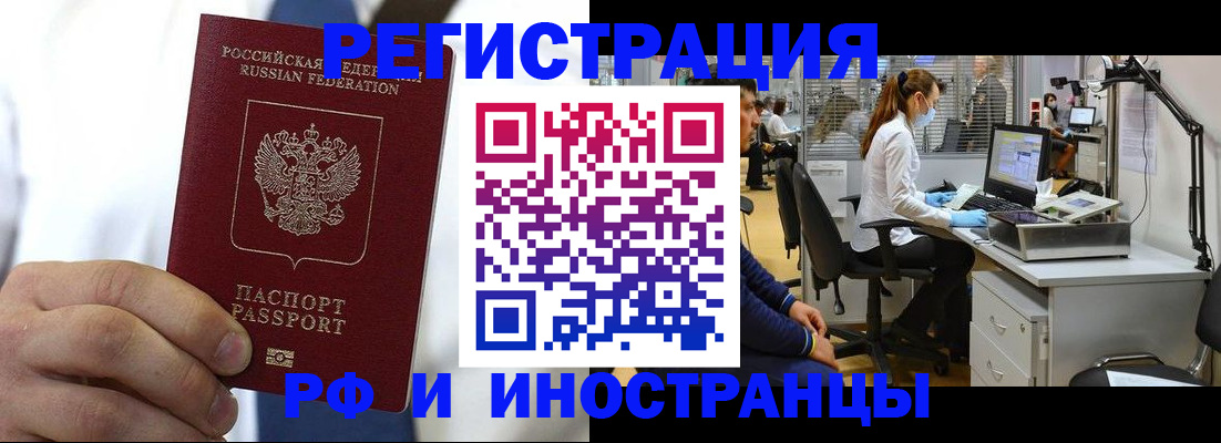 прописка штамп в Новоуральске