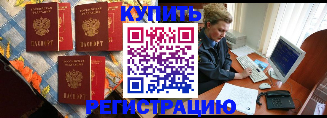 прописка 2025 в Новоуральске