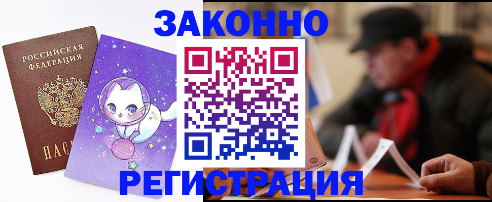 временная регистрация для школы в Новоуральске