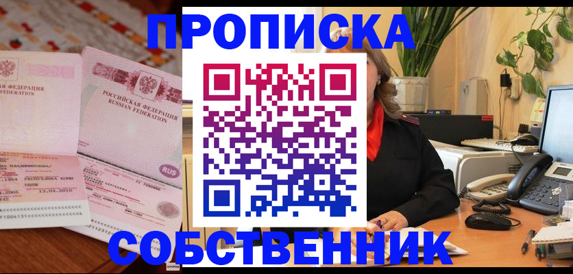 временная регистрация адрес в Новоуральске