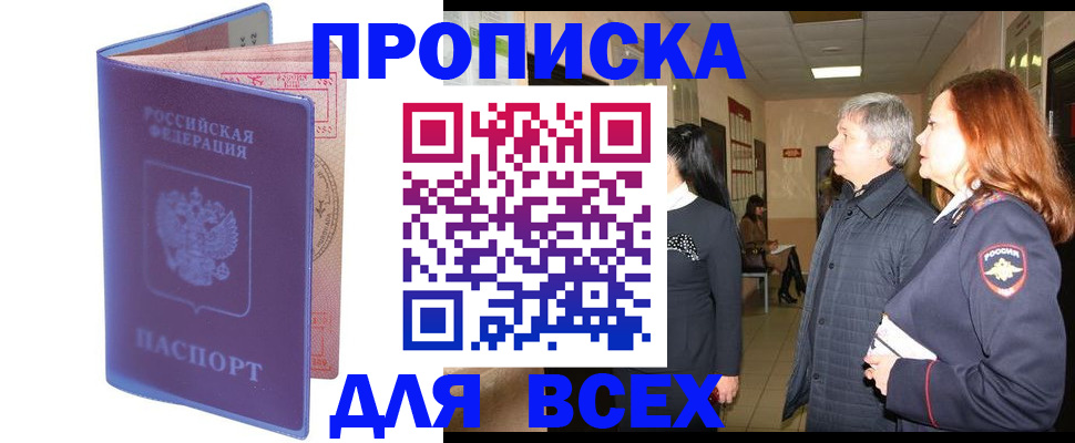 прописка ребенка в Новоуральске
