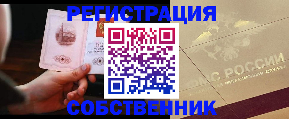временная регистрация в Новоуральске
