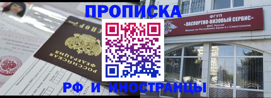 прописка регистрация в Новоуральске