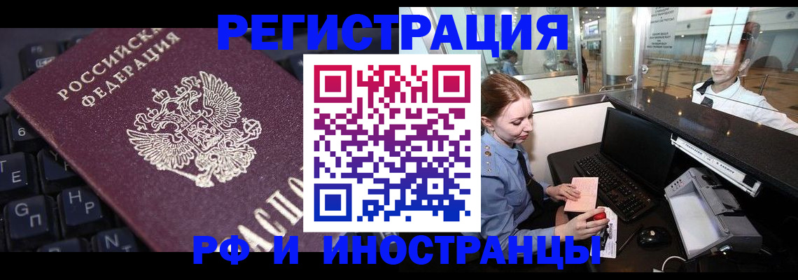 временная регистрация 2025 в Новоуральске