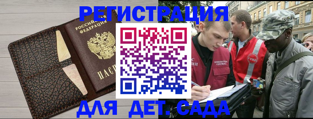 временная регистрация 2025 в Новоуральске