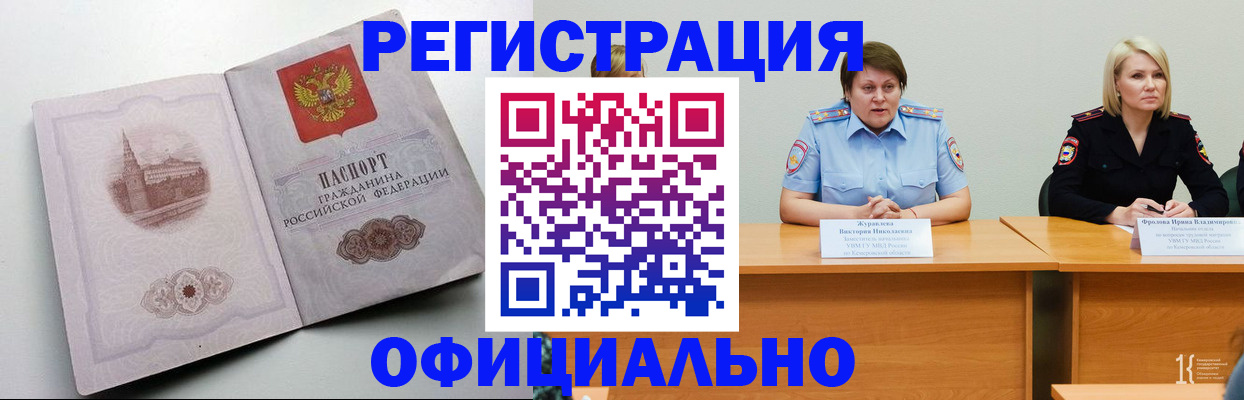 временная прописка в Новоуральске