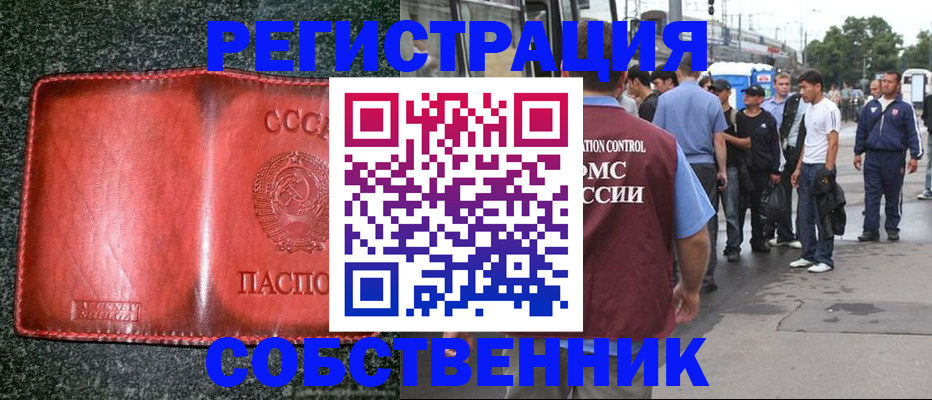 купить прописку в Новоуральске